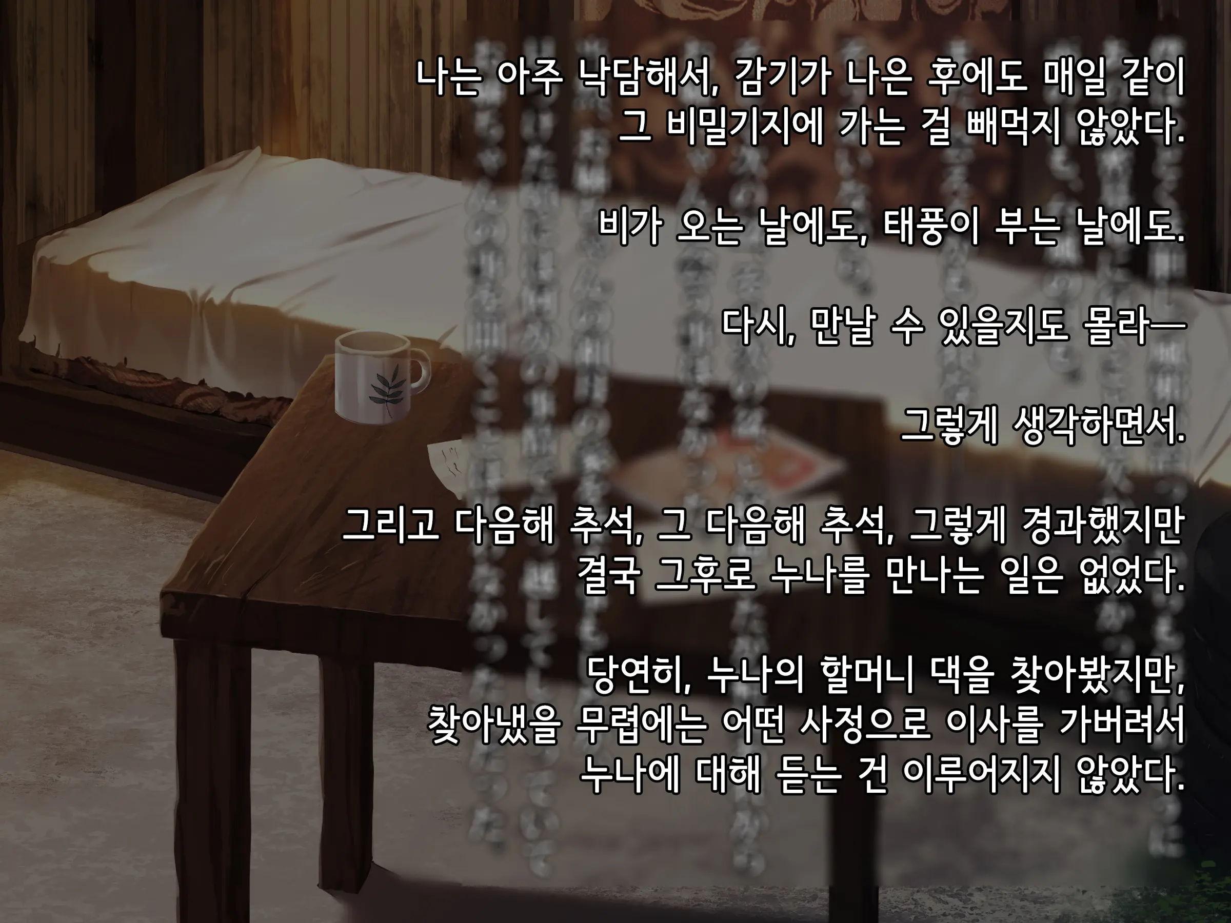 Souka -Natsu, Himitsu Kichi Nite Anata Ni Mou Ichido, Koi O Suru- | 상하-여름, 비밀기지에서 당신에게 다시 한번, 사랑을 한다.